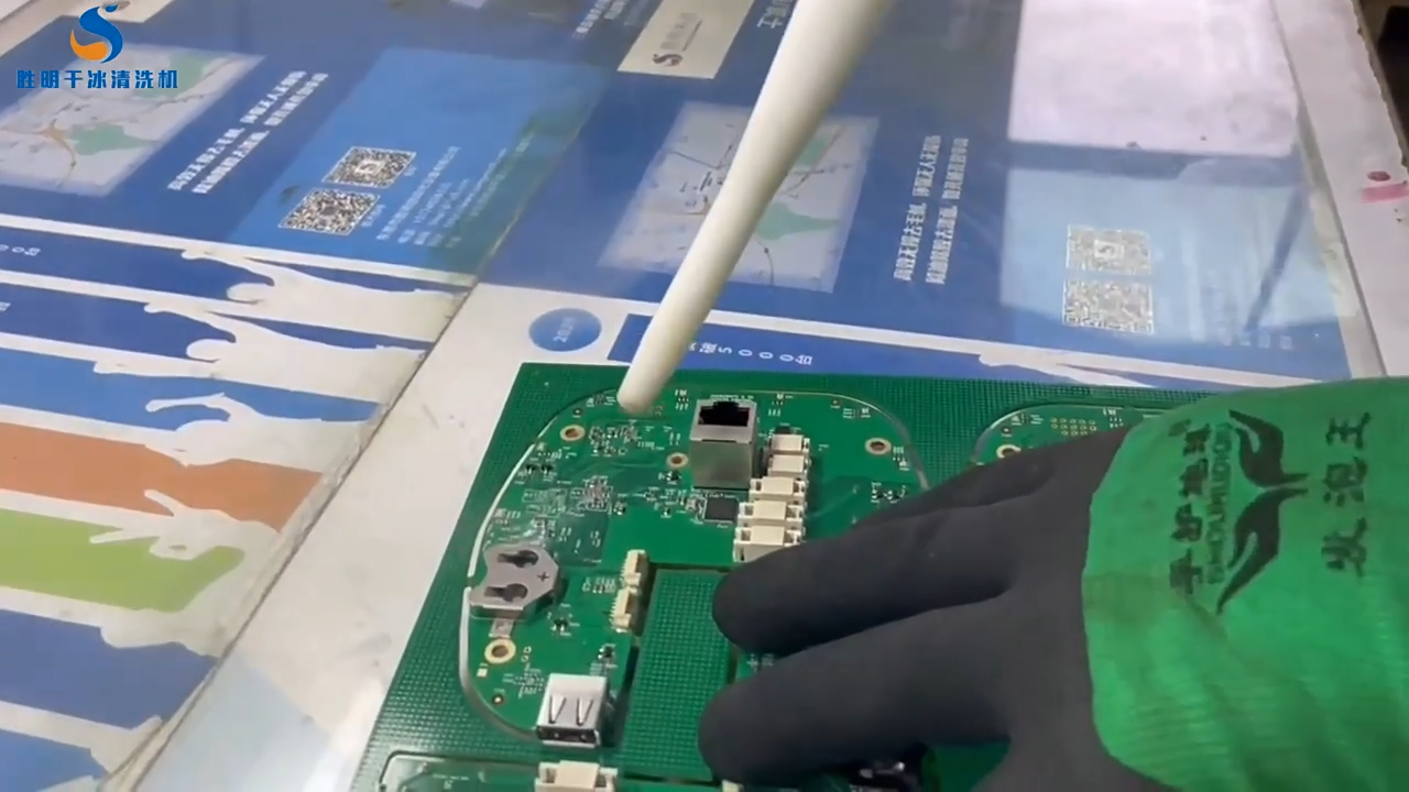 干冰清洗机清洗PCBA加工后板面残留物，效果究竟如何？